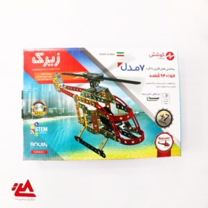 ساختنی فلزی بالگرد (7 مدل)
