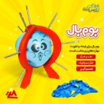 بازی فکری زینگو مدل بوم بال