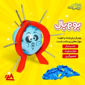 بازی فکری زینگو مدل بوم بال