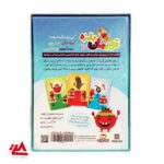 بازی فکری قهرمان بامزه - تصویر 4