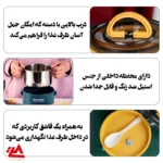 ظرف غذای استیل (GOURMET) - تصویر 11