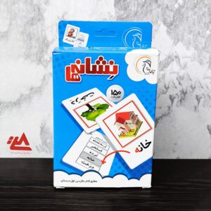 فلش کارت نشانه‌ها (مطابق کتاب فارسی اول دبستان)