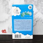 فلش کارت نشانه‌ها (مطابق کتاب فارسی اول دبستان) - تصویر 2