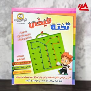 تخته میخی کودک و آینده