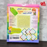 تخته میخی کودک و آینده - تصویر 3