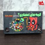 بازی کارتی گربه های انفجاری